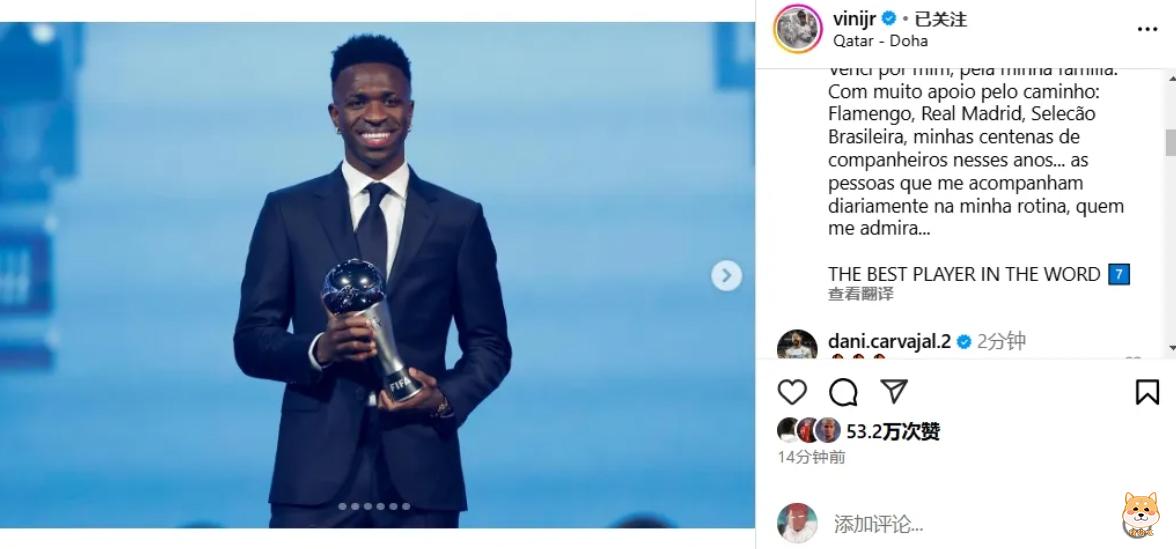 世界足球先生,维尼修斯