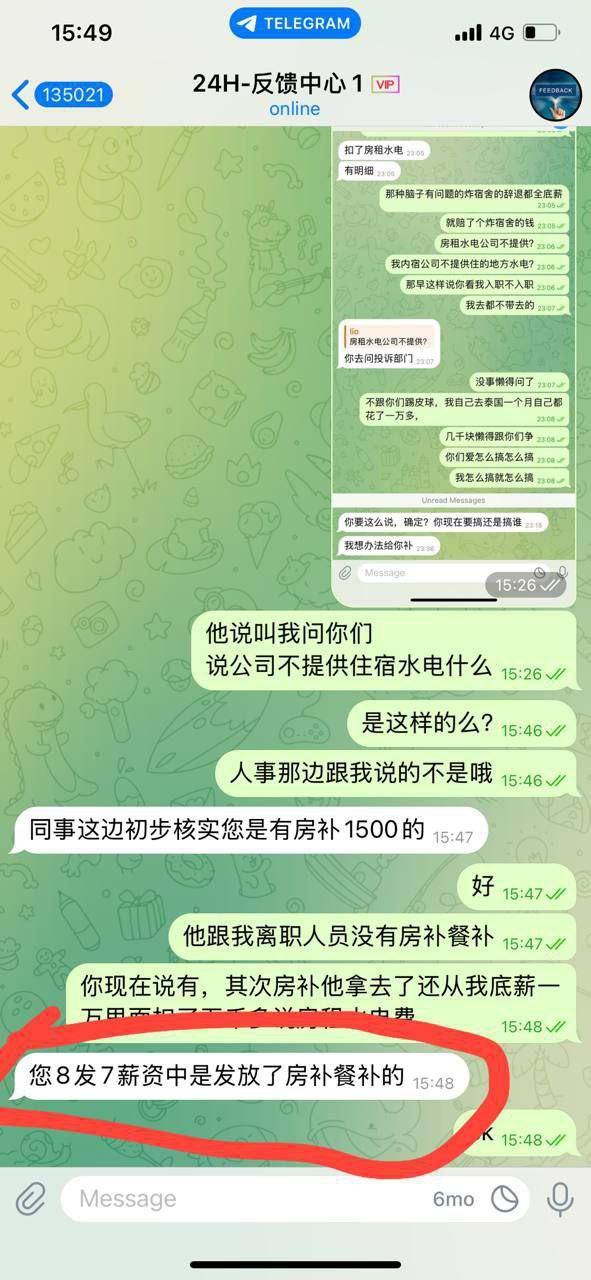 泰国推广中心4九游推广1部,部长跟组长贪污实锤